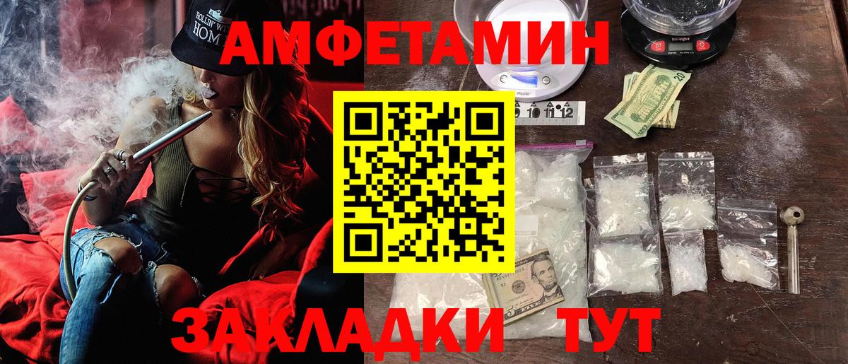 Amphetamine 98% Гусиноозёрск