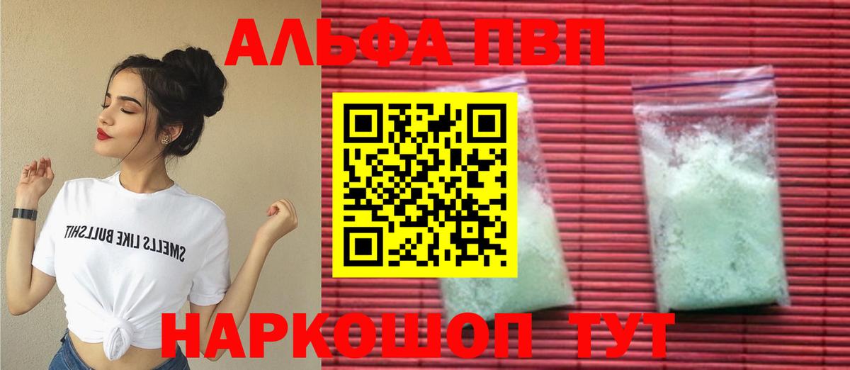 Alfa_PVP СК КРИС  Вход с VPN  цены наркотик  APVP  Alfa_PVP крисы CK  Alpha PVP СК  Гусиноозёрск 