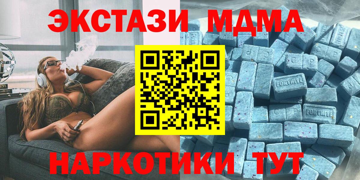 ЭКСТАЗИ VHQ  Вход с VPN  Экстази  Ecstasy mix  Гусиноозёрск 