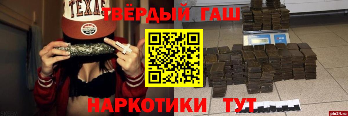 Гусиноозёрск  ГАШИШ гарик  Вход с VPN  ГАШИШ Ice-O-Lator 