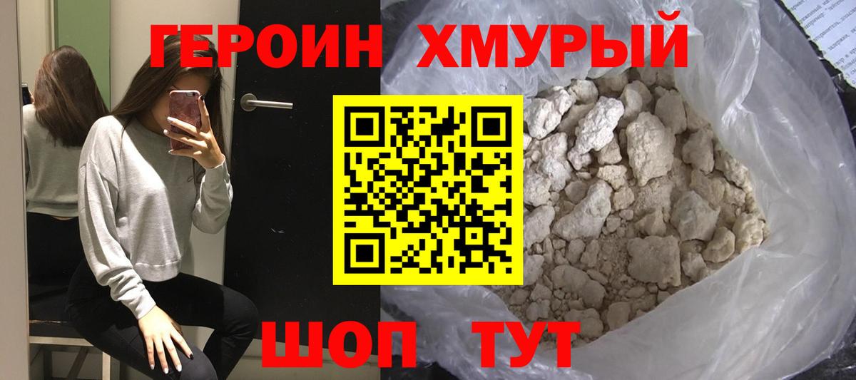 Героин VHQ  Вход с VPN  Гусиноозёрск 