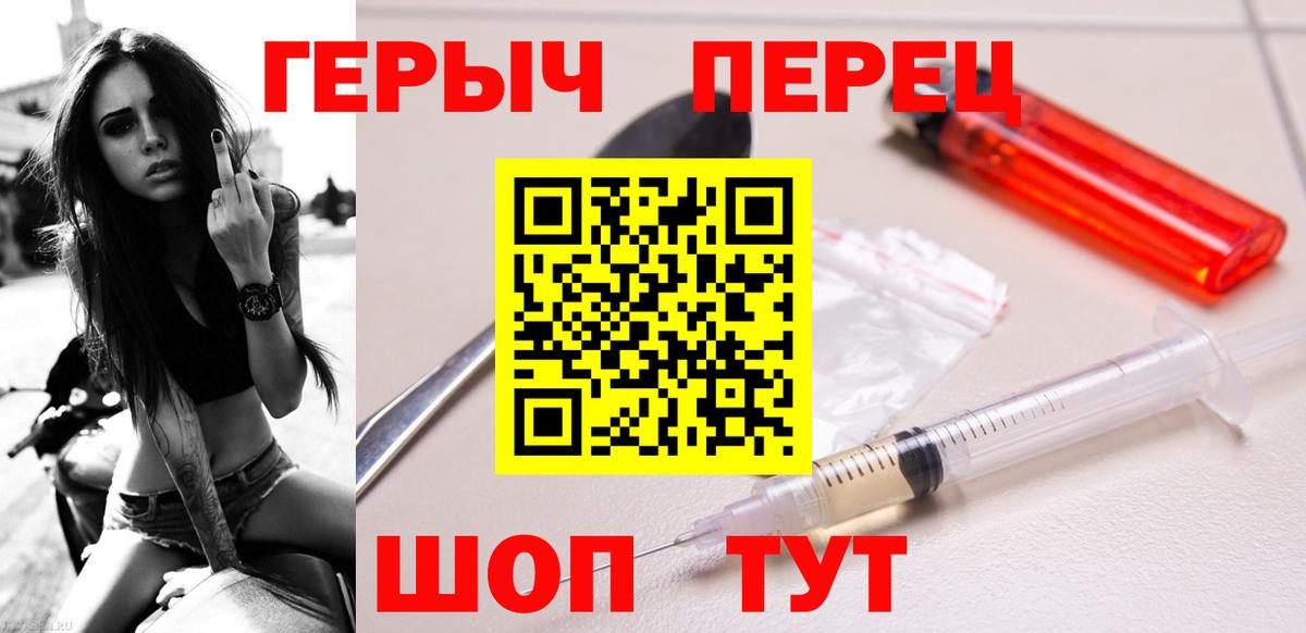 ГЕРОИН VHQ Гусиноозёрск