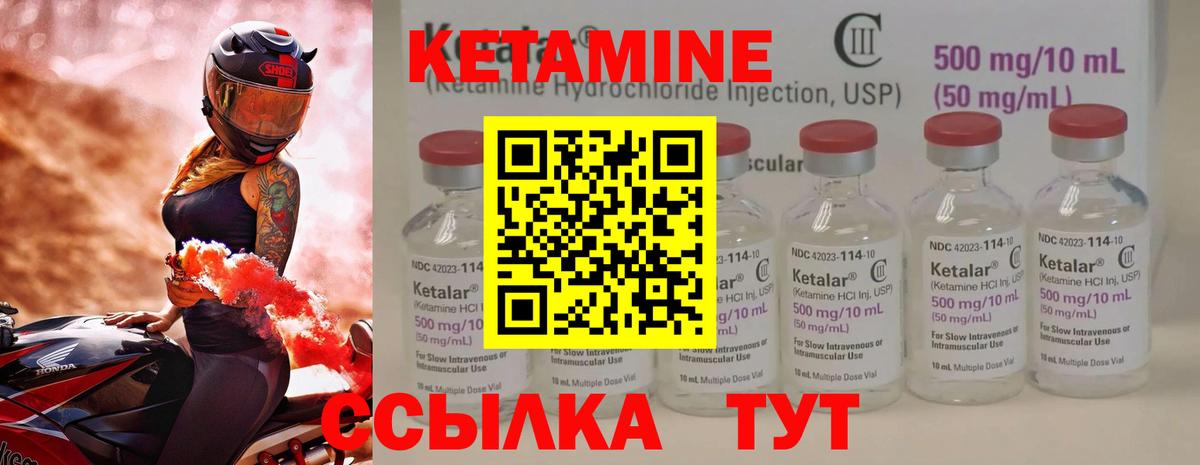 КЕТАМИН VHQ  Вход с VPN  Гусиноозёрск  КЕТАМИН ketamine 