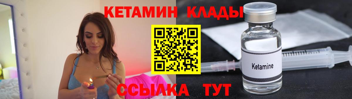 Кетамин ketamine Гусиноозёрск