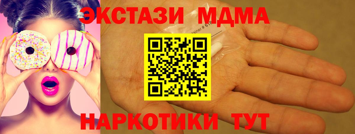 МДМА  МДМА VHQ  Гусиноозёрск  Вход с VPN  MDMA молли 