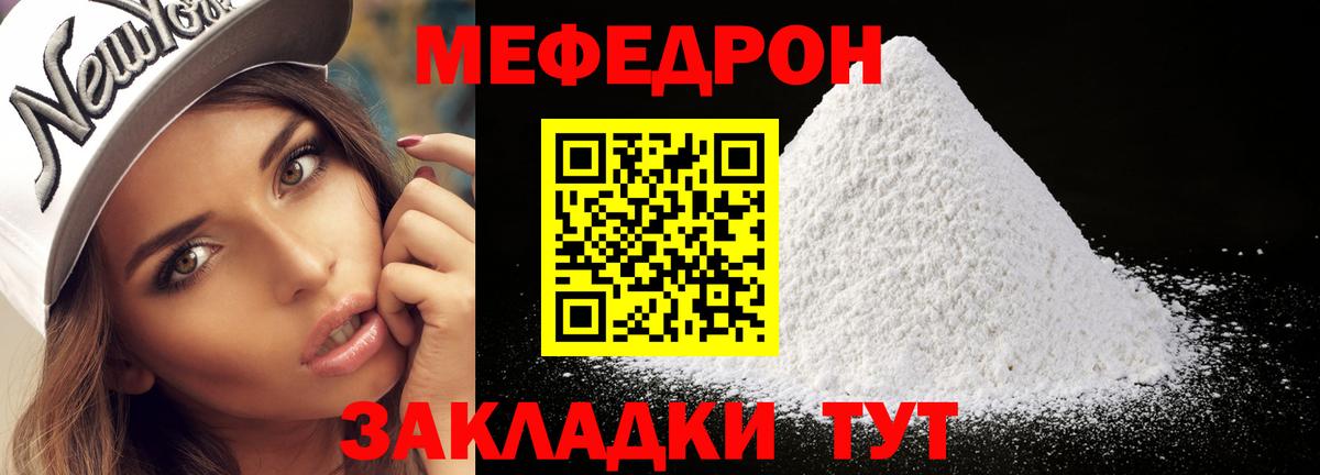 МЕФ кристаллы Гусиноозёрск