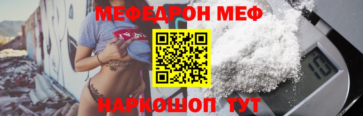 Меф  МЯУ-МЯУ  Вход с VPN  Меф mephedrone  Гусиноозёрск  МЕФ mephedrone 