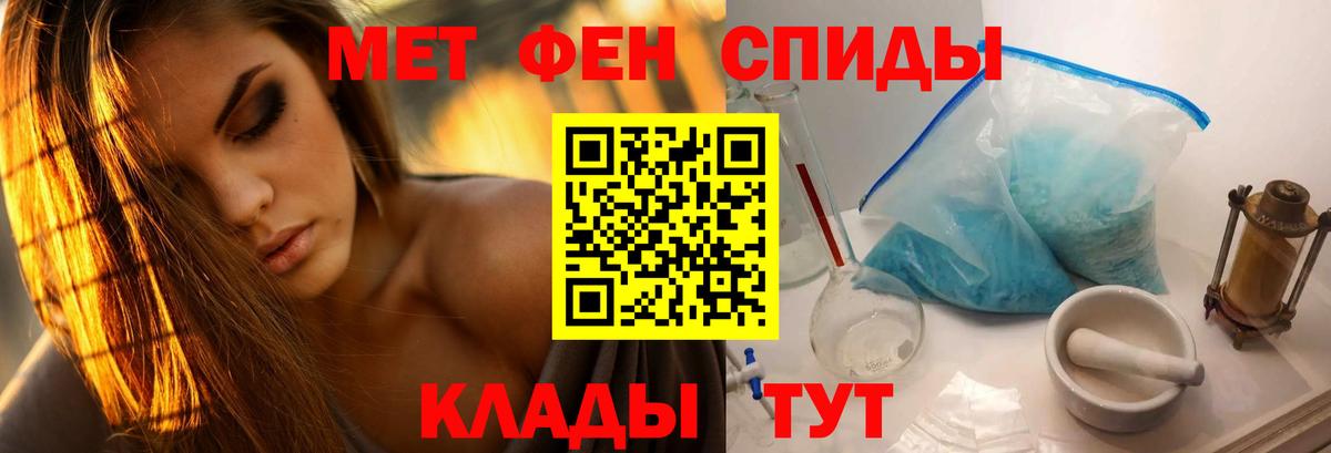 Метамфетамин пудра Гусиноозёрск