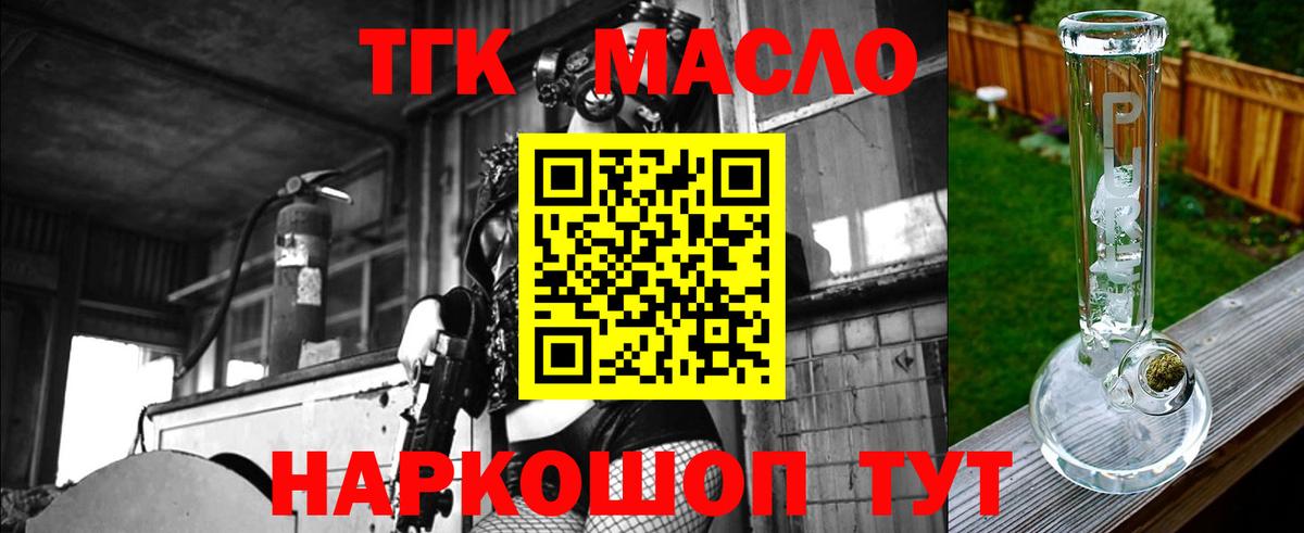ТГК Wax Гусиноозёрск