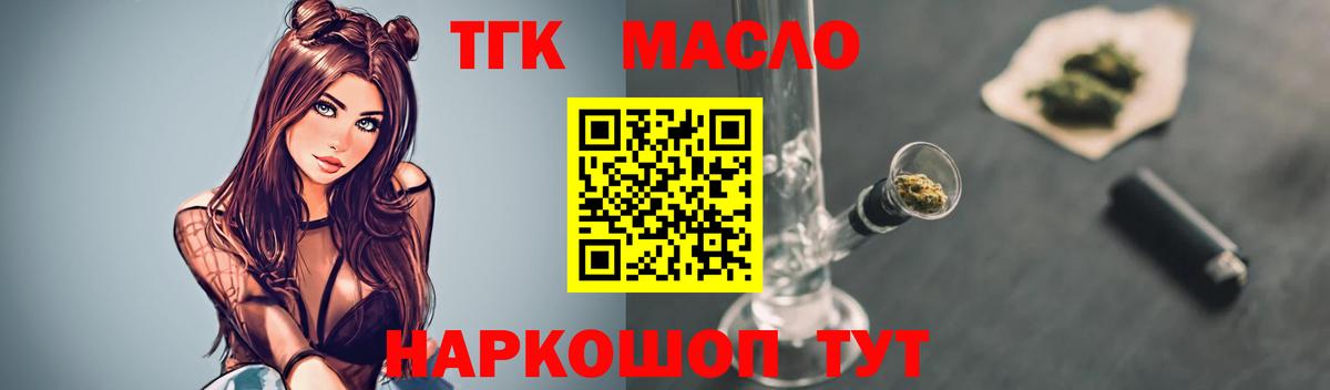 Дистиллят ТГК концентрат  Вход с VPN  Гусиноозёрск 